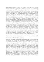 롯데자산개발 시설관리(전기) 자기소개서-2