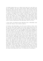 롯데자산개발 시설관리(전기) 자기소개서-3