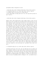 경상국립대학교 대학원 무기재료공학과 자기소개서-1