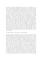 경상국립대학교 대학원 무기재료공학과 자기소개서-2