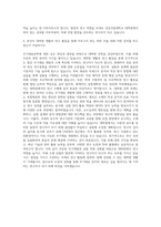 경상국립대학교 대학원 무기재료공학과 자기소개서-3