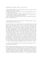한전에프엠에스 사원급 경영지원, 사업관리, 노무 분야 자기소개서-1