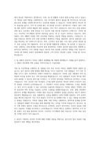 한전에프엠에스 사원급 경영지원, 사업관리, 노무 분야 자기소개서-2