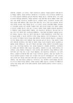 한전에프엠에스 사원급 경영지원, 사업관리, 노무 분야 자기소개서-3