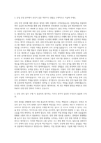 한전에프엠에스 산업 안전 관리 자기소개서-2