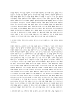 학교병원 급식조리사 자기소개서-2