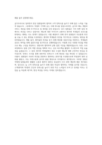 학교병원 급식조리사 자기소개서-3