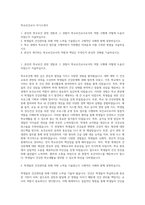 학교보건교사 자기소개서-1