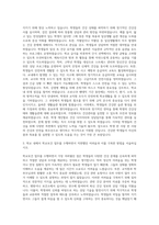 학교보건교사 자기소개서-2
