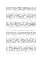 학교보건교사 자기소개서-3