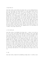 4대강 개발 프로젝트가 자연 생태계에 미친 다양한 영향 분석-3