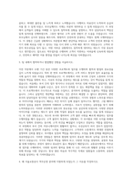 서울교통공사 역무운영 자기소개서 (1)-2