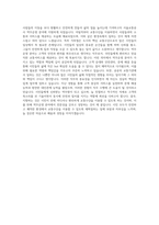서울교통공사 역무운영 자기소개서 (1)-3