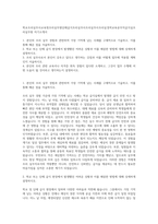 학교조리실무사교육청조리실무원단체급식조리실무사조리실무사조리실경력교육공무직급식실조리실무원 자기소개서-1