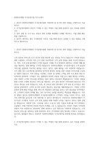 롯데자산개발 주거운영사업 자기소개서-1