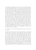 롯데자산개발 주거운영사업 자기소개서-2