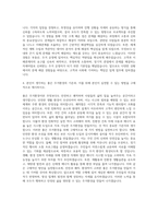 롯데자산개발 주거운영사업 자기소개서-3