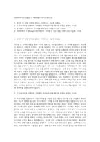 AB180(에이비일팔공) IT Manager 자기소개서 (4)-1
