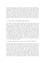 AB180(에이비일팔공) IT Manager 자기소개서 (4)-2