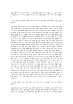 농업직  농업직 공무원  농업서기  농업서기보 자기소개서-2