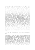 농업직  농업직 공무원  농업서기  농업서기보 자기소개서-3