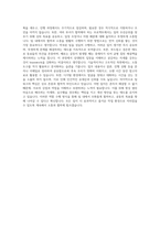 농업직  농업직 공무원  농업서기  농업서기보 자기소개서-4