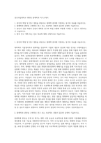 경상국립대학교 대학원 원예학과 자기소개서-1