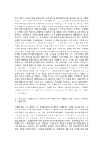 경상국립대학교 대학원 원예학과 자기소개서-2