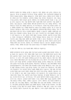 경상국립대학교 대학원 원예학과 자기소개서-3