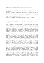 학생상담자원봉사 사회복지관 사회복지사 음악치료사 독서치료사 자기소개서-1