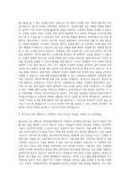 학생상담자원봉사 사회복지관 사회복지사 음악치료사 독서치료사 자기소개서-3