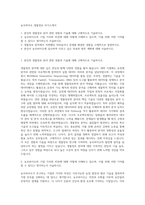 농우바이오 생물정보 자기소개서-1