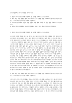경상국립대학교 도시공학전공 자기소개서-1