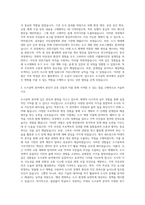 경상국립대학교 도시공학전공 자기소개서-2