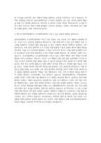 경상국립대학교 도시공학전공 자기소개서-3