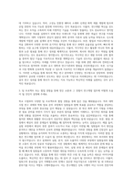 롯데정밀화학 연구개발 자기소개서 (3)-2