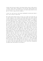 롯데정밀화학 연구개발 자기소개서 (3)-3