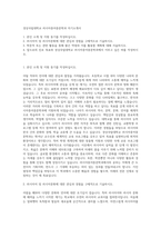 경상국립대학교 러시아중어중문학과 자기소개서-1