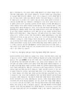 경상국립대학교 러시아중어중문학과 자기소개서-2