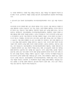 경상국립대학교 러시아중어중문학과 자기소개서-3