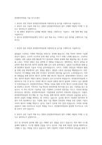 한전원자력연료 기술 자기소개서-1
