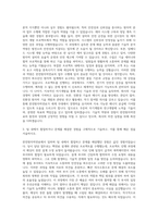 한전원자력연료 기술 자기소개서-2