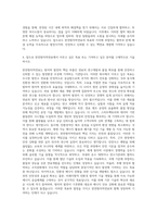한전원자력연료 기술 자기소개서-3