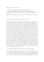 롯데정보통신 Infra DBA 자기소개서 (1)-1