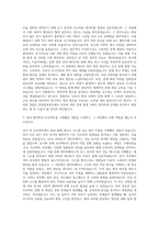 롯데정보통신 Infra DBA 자기소개서 (1)-2
