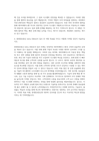 롯데정보통신 Infra DBA 자기소개서 (1)-3