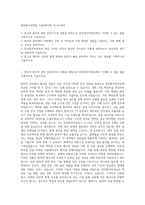 한전원자력연료 기술(원자력) 자기소개서-1