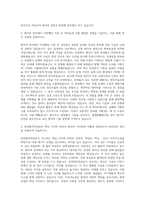 한전원자력연료 기술(원자력) 자기소개서-2