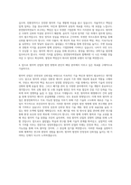 한전원자력연료 기술(원자력) 자기소개서-3