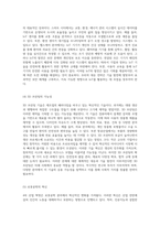 4차 산업 혁명 사회적 변화와 기술적 혁신의 심층 분석 및 우리의 대응 전략-4